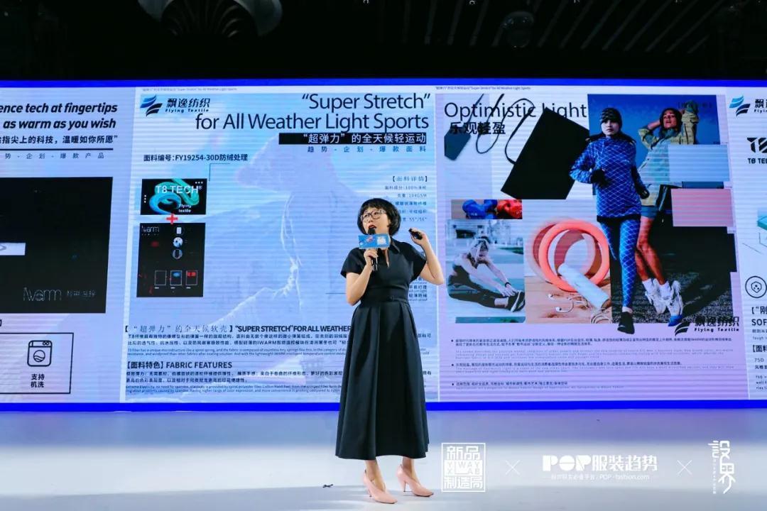 YI WAY面料胶囊新品发布惊艳广东时装周!时尚产业新时代下的面料品牌重塑新模式
