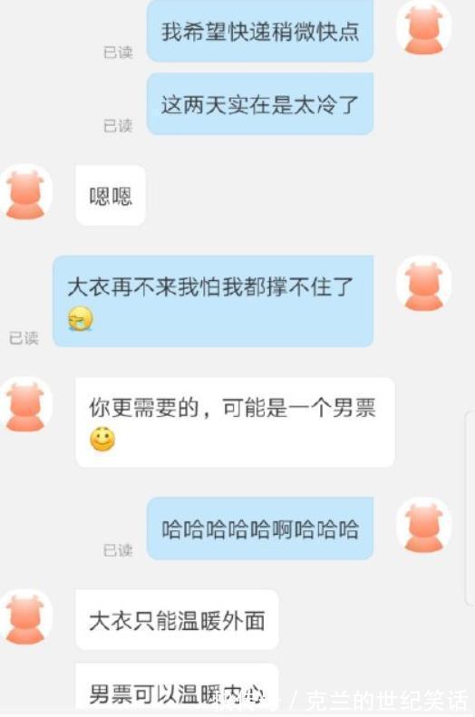 淘宝|“不好意思，我们老板去世了”盘点淘宝客服搞笑神回复