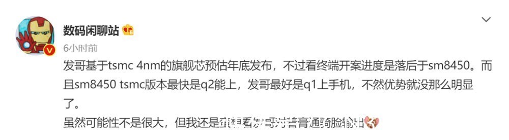 联发科|联发科下代旗舰芯片规格曝光 性能硬刚骁龙895,或年底量产