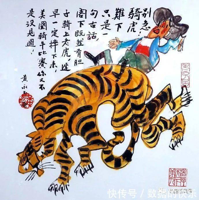 景阳冈|黄永玉的虎年生肖画，太逗了！