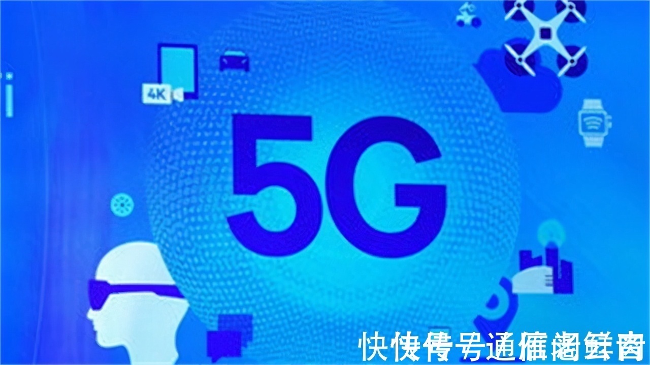 5G|随着5G的发展,4G会不会所剩的日子不多了?工信部官方回应来了