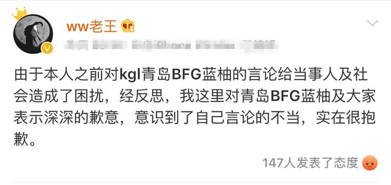 蓝柚|KPL老王摊上事了？称蓝柚转会是为了钱，道歉后又说是节目效果