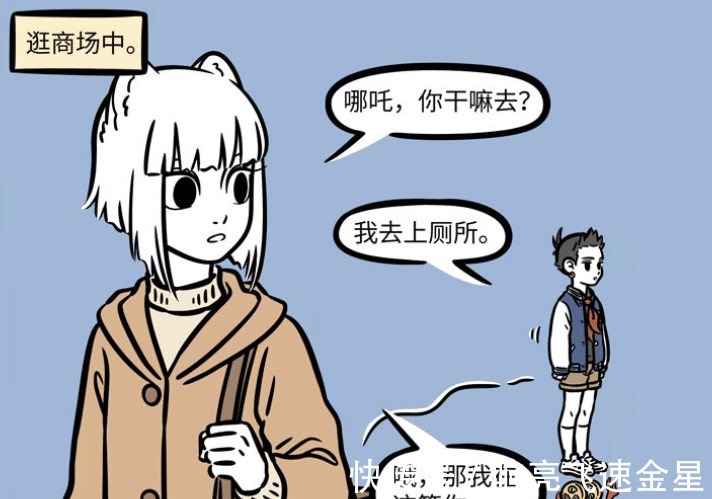 时间线|非人哉哪吒被冲进下水道，魔药失效总算恢复原来大小