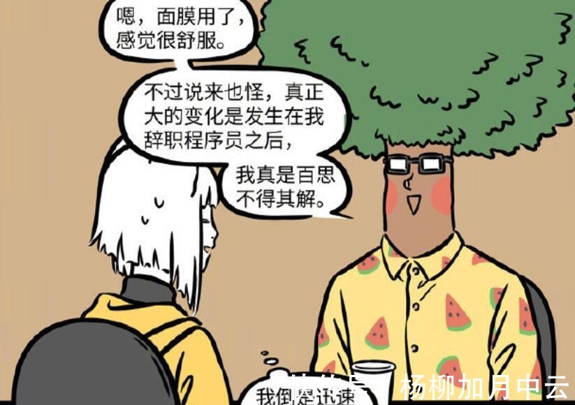 程序猿|非人哉九月相亲会推销面貌，这就是王者九月改变相亲会最霸道