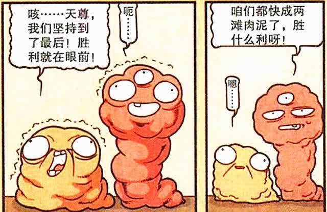 大话降龙漫画:太二化身“闯关达人”勇气十足,而降龙却选择退出