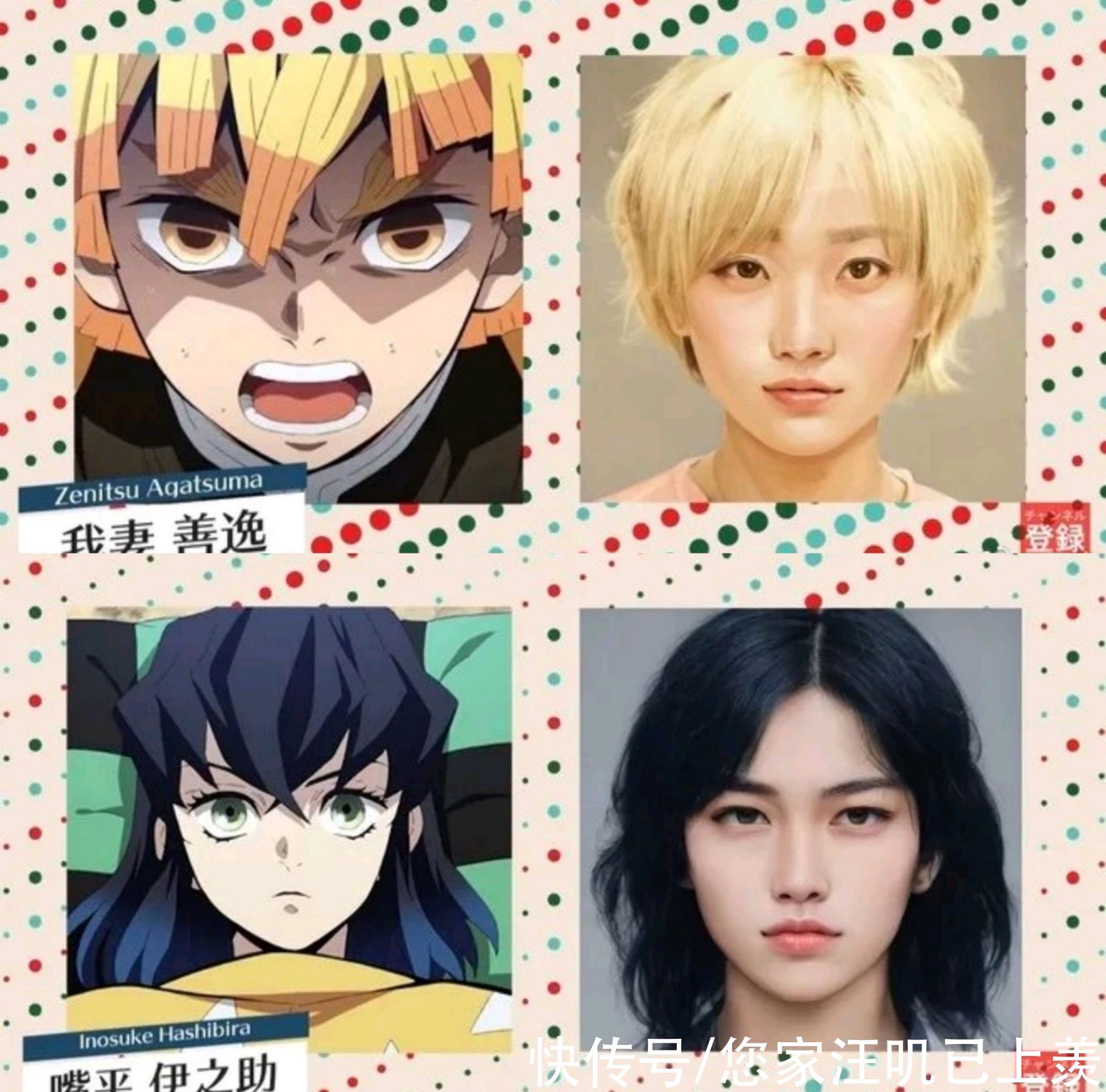鬼灭角色AI化,炭治郎走中性风,善逸小脸肿了,最美还是蝴蝶忍