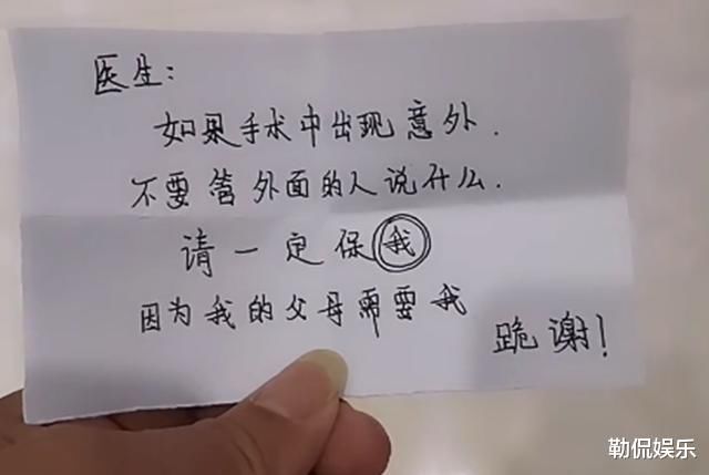 出产房|产妇偷偷给医生塞了一张小纸条，医生看完后，泪目了