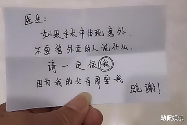 出产房|产妇偷偷给医生塞了一张小纸条,医生看完后,泪目了