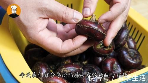 今天才知道马蹄去皮这么简单,教你一招,干净完整不浪费