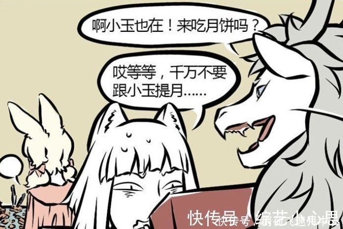 嫦娥|非人哉小玉武功好跟月饼有关,月宫回忆有提示,从此月饼成禁语!