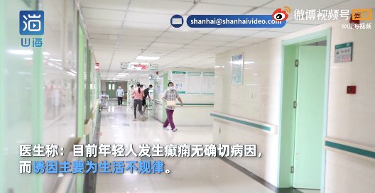 年轻人|20岁女孩熬夜后倒地抽搐!医生:这种病一半是年轻人