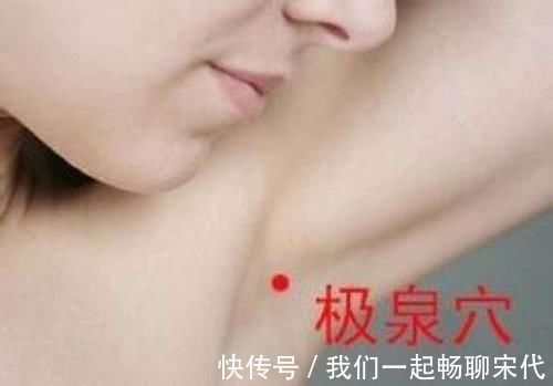 腋窝处|人身上的6个“长寿窝”，不用花钱，按一按保健康，早知早受益！