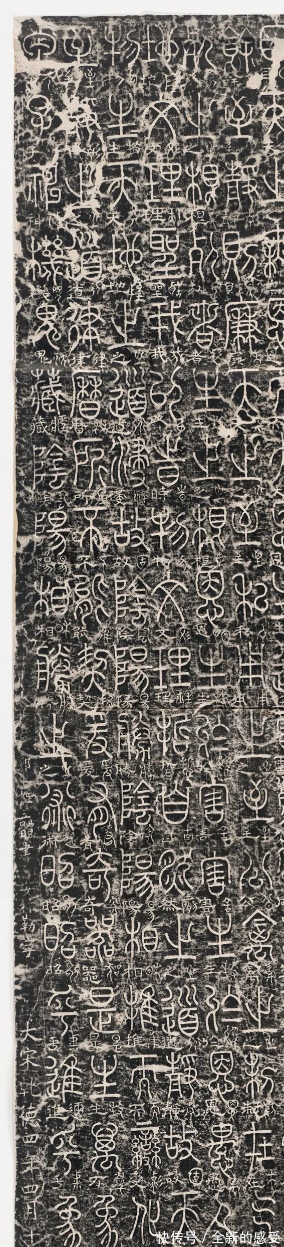 郭忠恕|宋人篆书黄帝阴符经，精妙！