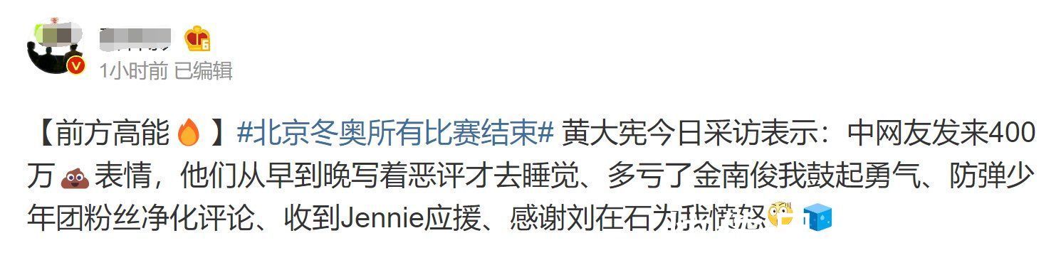 劉在石為黃大憲鳴不平！對“不公正判定”非常生氣，對方直言感謝