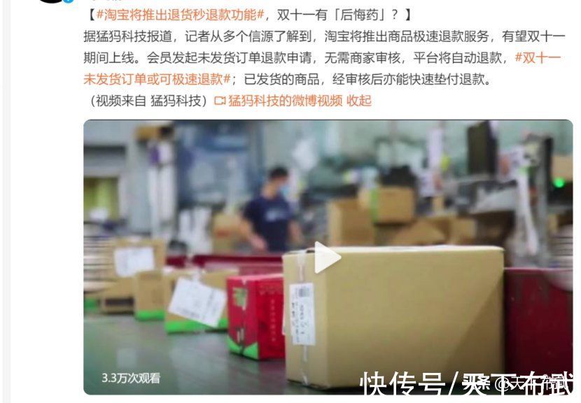 更上一层楼|美国人还在二选一？中国电商加速共同富裕，四大平台集体转向