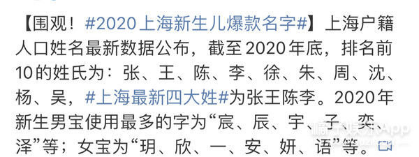 刘浩存 2020爆款名字排行榜出炉，叫最多的竟是...
