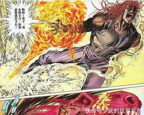 颗龙元|《风云》漫画，服下所有龙元能否无敌，网友必死无疑