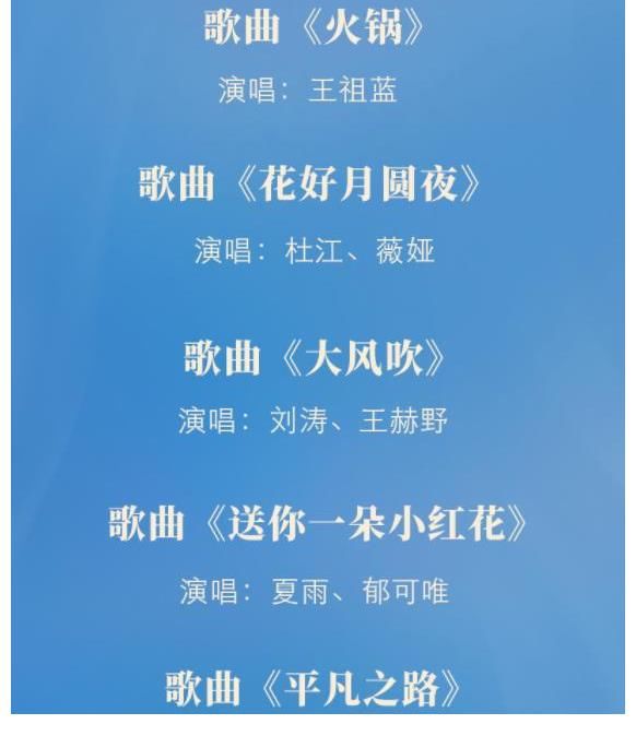 明星|中秋晚会节目单，只有这5位明星是独唱，央视F4登场备受期待