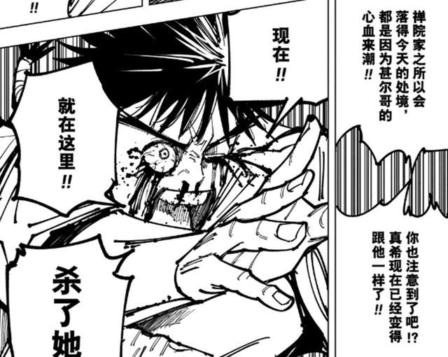 咒术师|禅院真希一人团灭禅院家，变成“天与暴君”，轻松斩杀一级咒术师