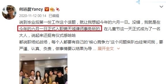 現(xiàn)狀|《offer》88位實(shí)習(xí)生現(xiàn)狀：梅楨放棄大學(xué)任教機(jī)會(huì)，他倆在一起了