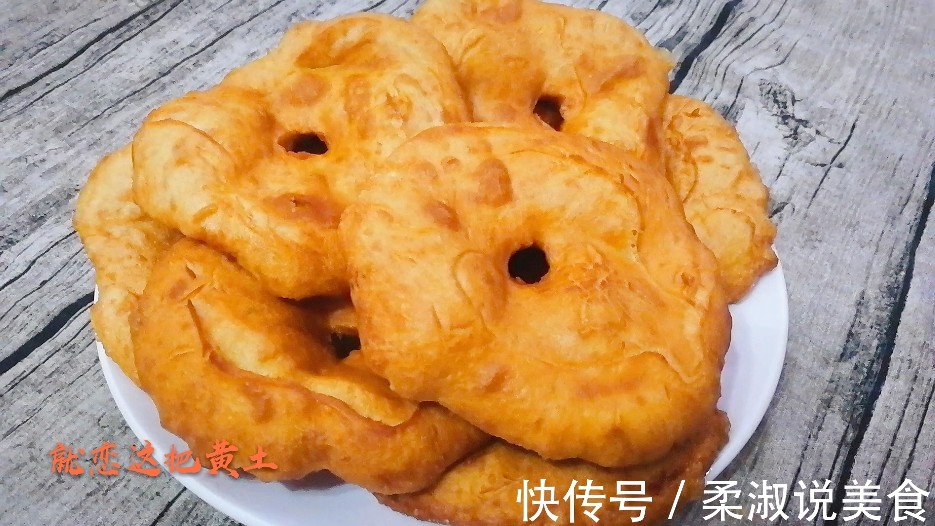 教你在家自制炸油饼,酥软可口,放凉也不硬,家人吃安全放心