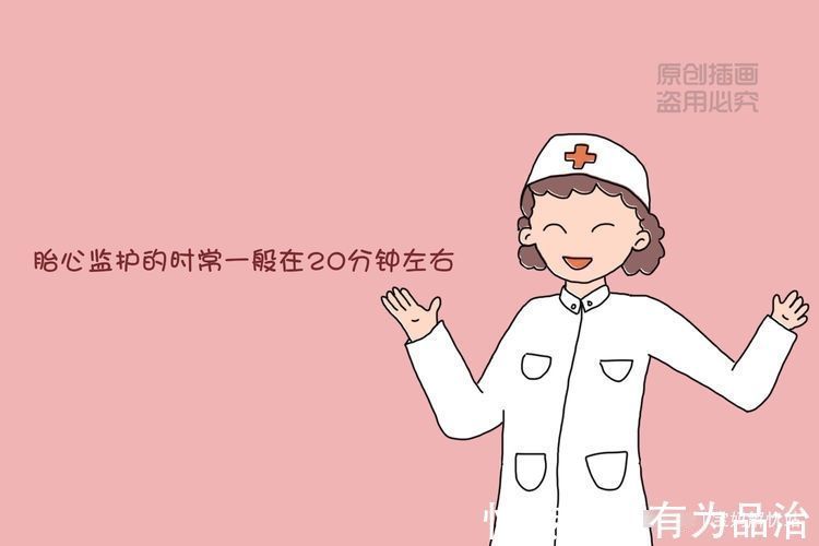 宫缩|孕妇都需要做的“胎心监护图”是啥？你会看那张图吗？其实很简单
