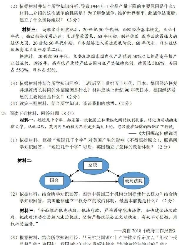 中考|孝感考生，2018孝感中考试卷＋答案公布！