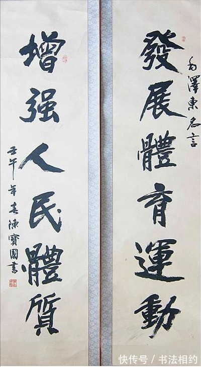 书法作品@“老腊肉”陈宝国的书法碑帖互溶,融古出新,个性强烈,笔笔沉静