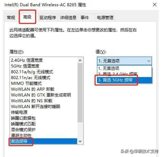 Wi|如何让电脑优先连接Wi-Fi的5G模式呢？