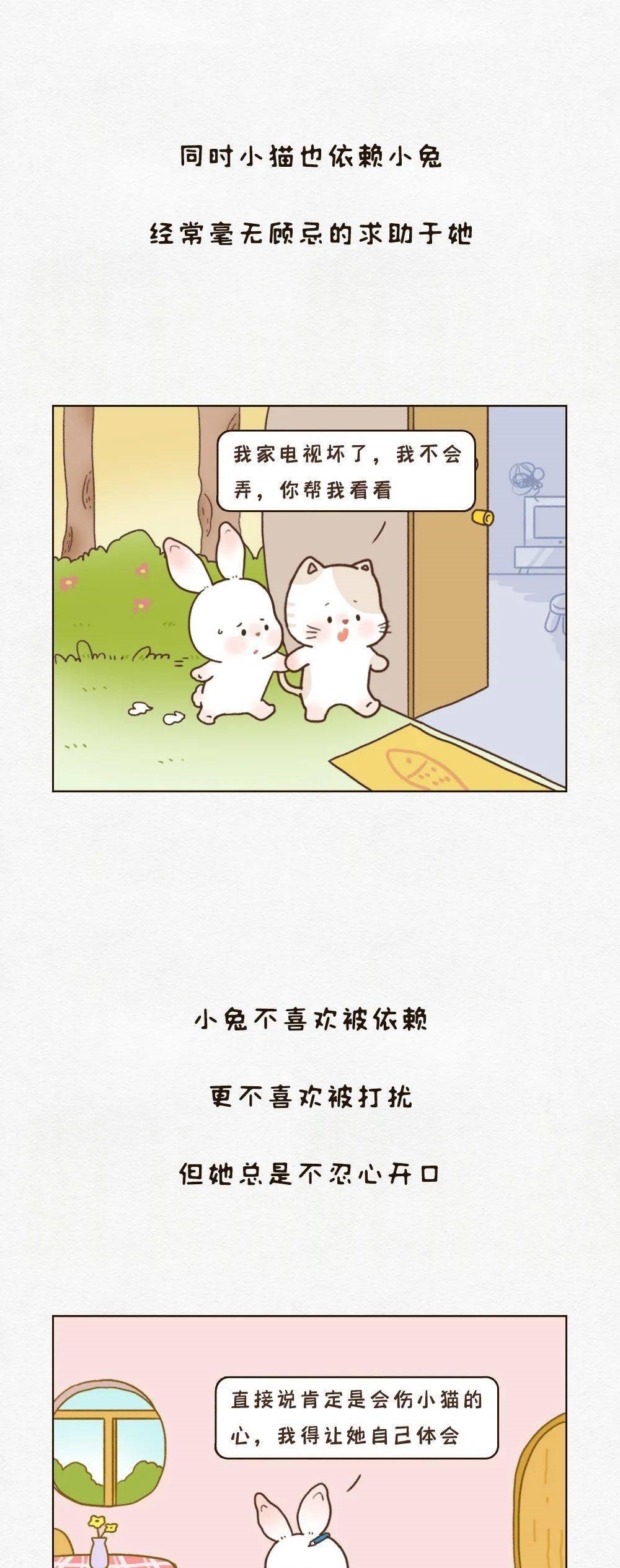 喜欢|“喜欢你的人，不怕麻烦也不忙”【每日漫画】