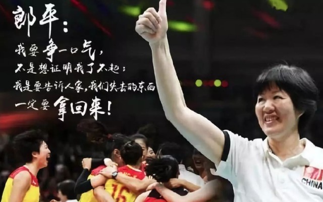 主意|郎平不甘心!铁榔头虽改变主意,但她想执教恐还要经历这三关