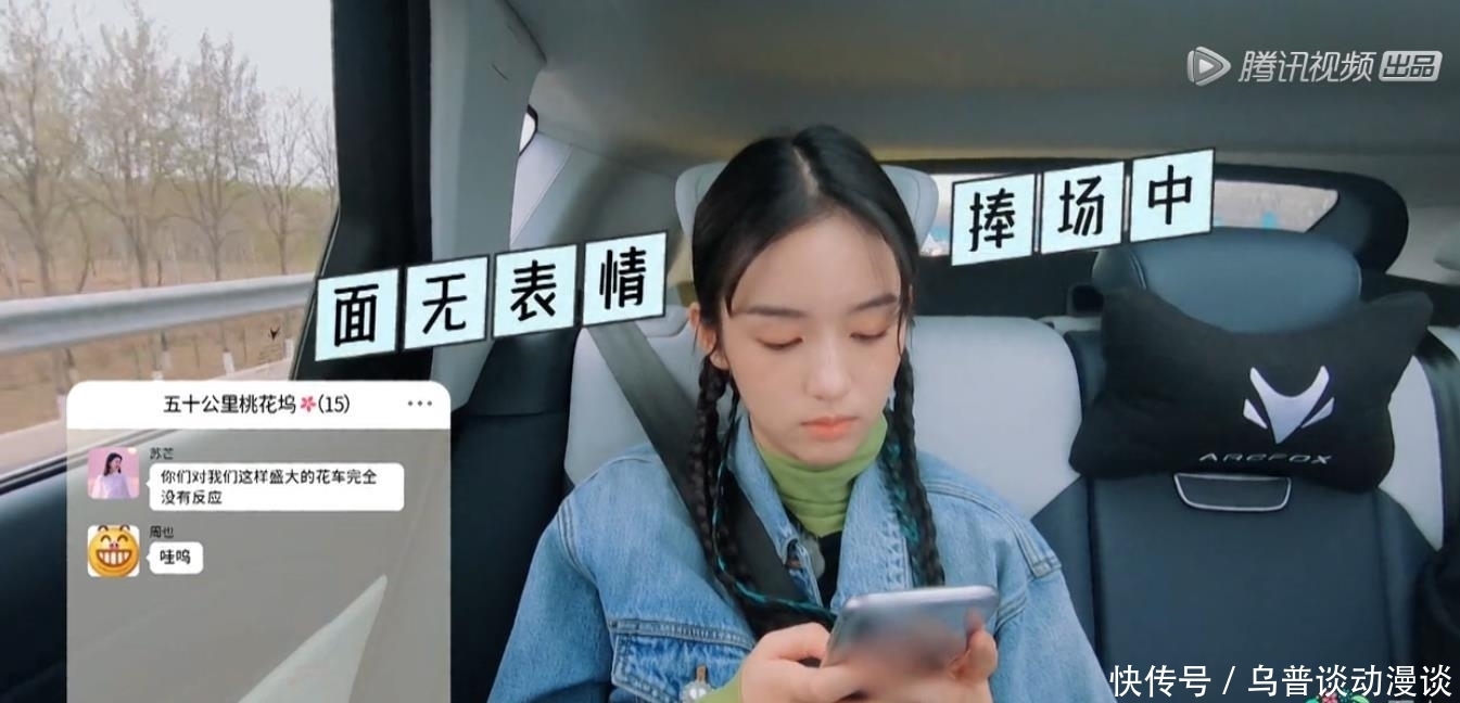 真人秀 《五十公里桃花坞》抓马不断,苏芒人设翻车,节目组被骂上热搜!