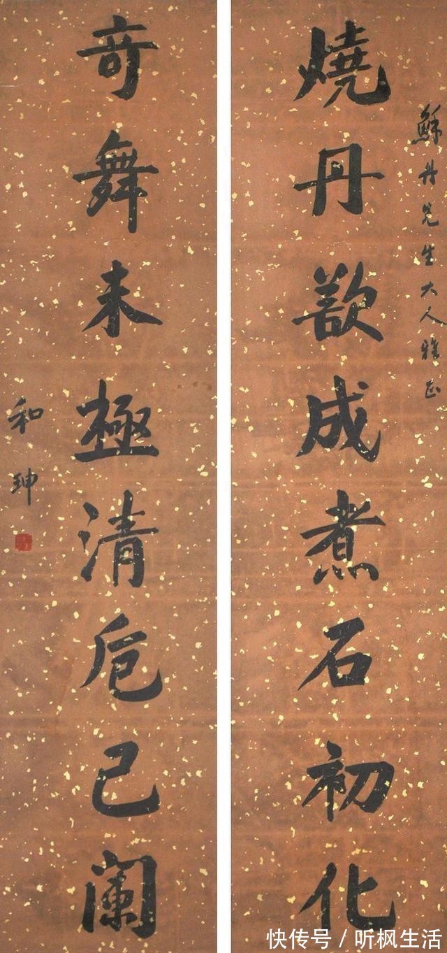 乾隆#和珅书法造诣高,远超今人书法家,网友:实力证明一切