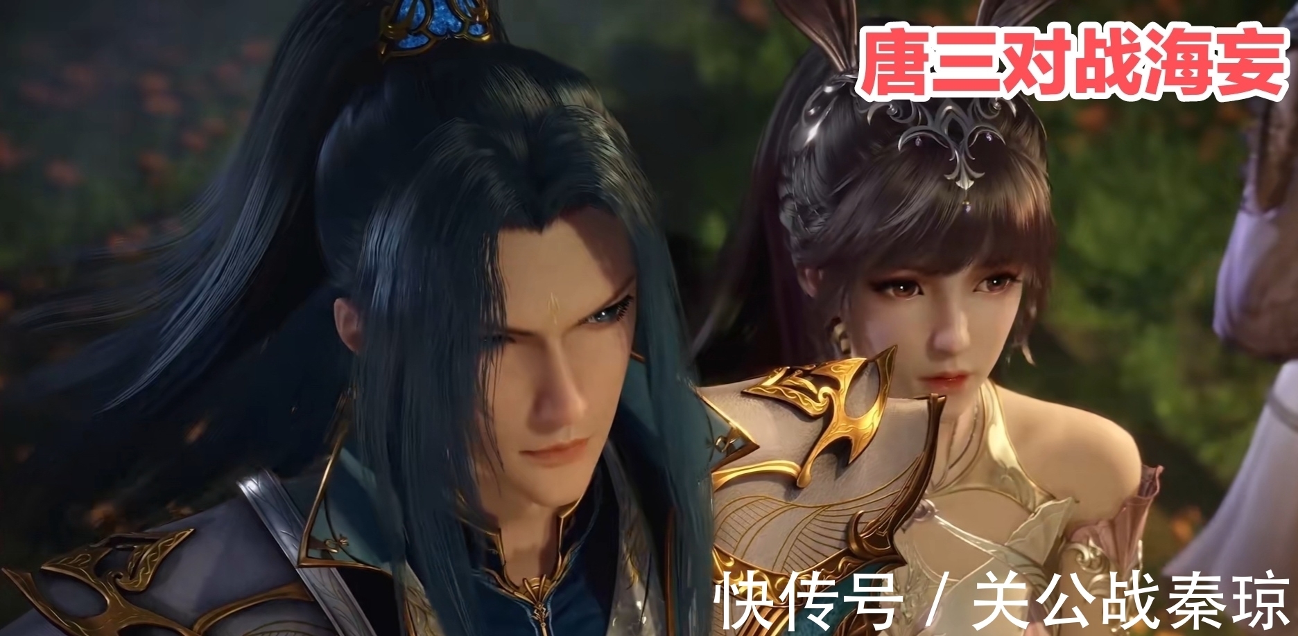 海矛|斗罗大陆190集:唐三霸气护妻,梦里的小舞也不能被伤害