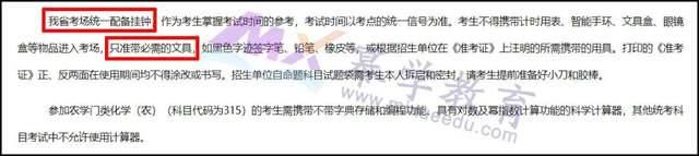 这些省份考研无需自带文具；多地要求提前60分钟到达考场