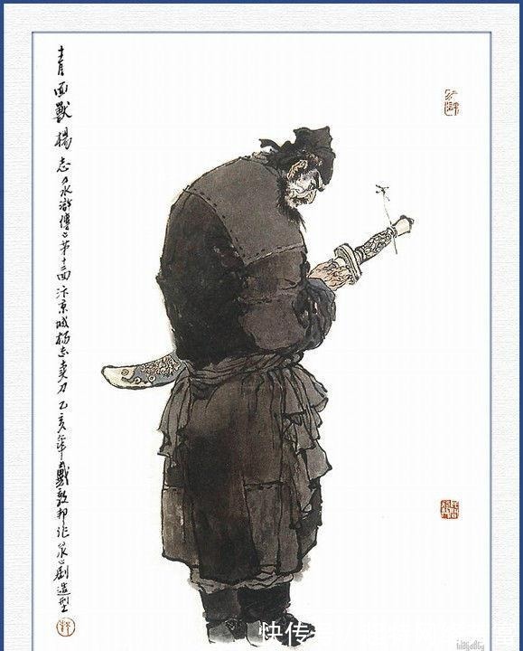 杨志!盘点水浒传中真正能算的上好汉的六个人,个个都侠肝义胆