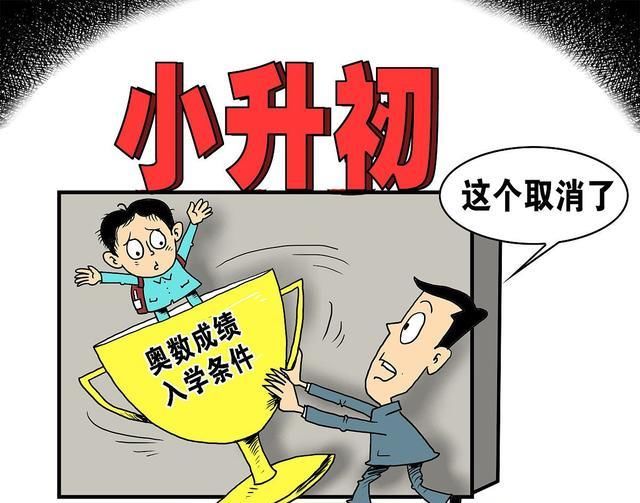 院士：不建议普通孩子学奥数，家长：“我家孩子”能普通？