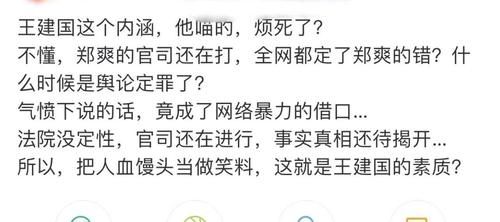 《吐槽大会》本来要请郑爽，结果李若彤临时来救场，槽点太少了？