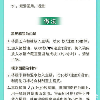 黑芝麻馅|舌尖上的中国，无敌好吃黑芝麻馅能占一席之地