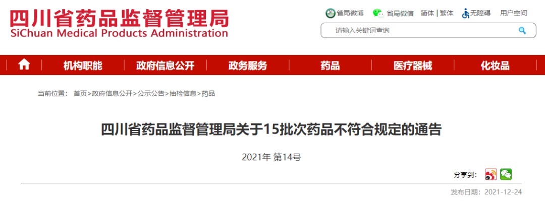 召回|马上停用,已上市的召回!