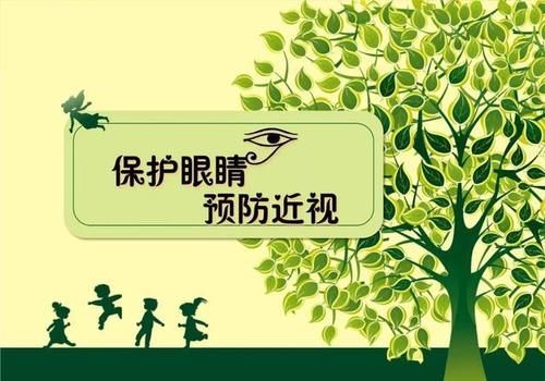 近视发生年龄提前至3-7岁，宝妈怎么保护孩子的视力？