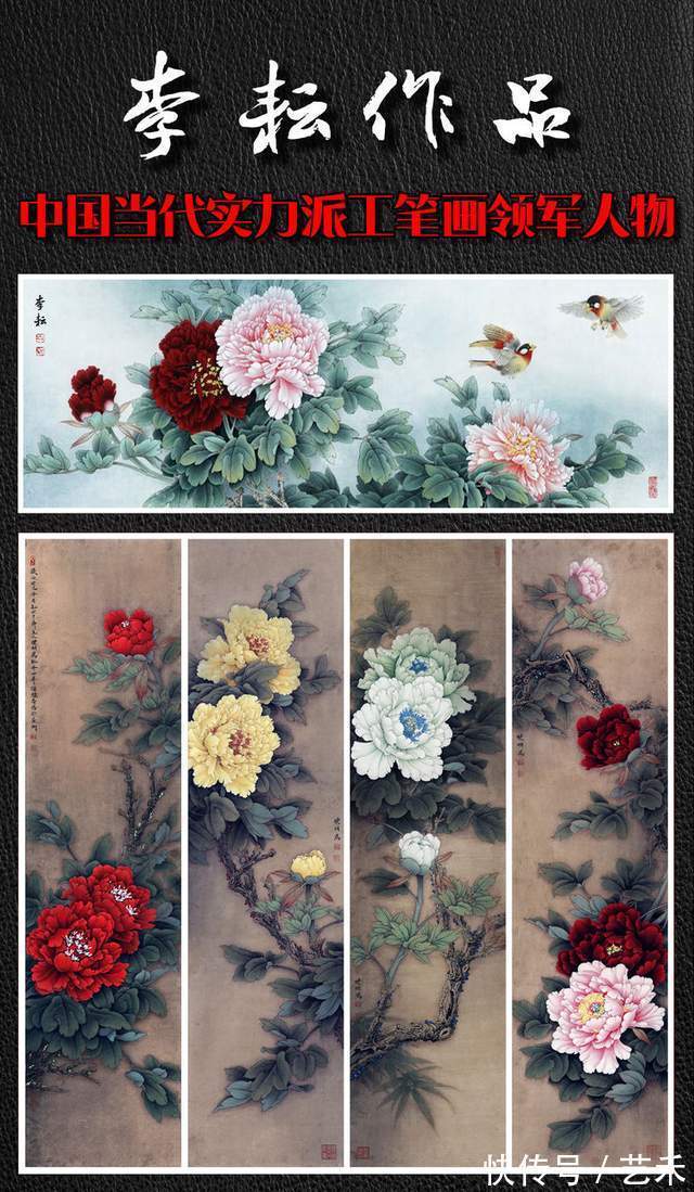 艺术研究院#画家李耘——中国当代实力派工笔画领军人物