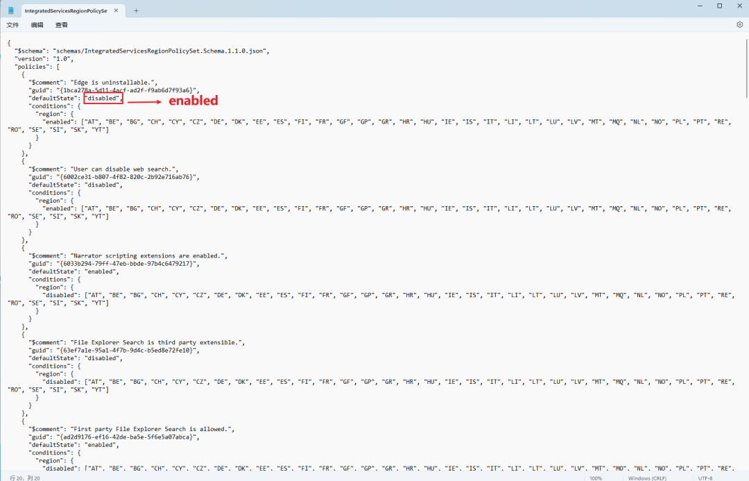 Windows11轻松设置:卸载Edge/禁用Microsoft Defender/卸载系统内置应用程序等-HEU8