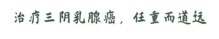 乳腺癌|它被称为“癌中恶霸”,生存率低,易转移,还没绝经的女性要注意