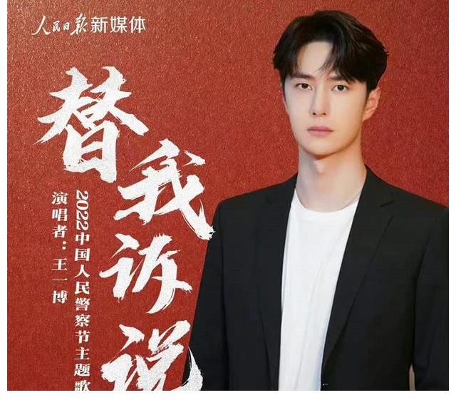 王一博开年第一个作品《替我诉说》：为青春再交一份满意的答卷