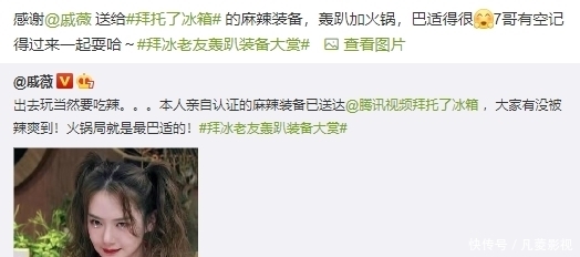 王嘉尔 新一季“冰箱家族”已亮相,内容大改有创意,“鹅选之子”也来了