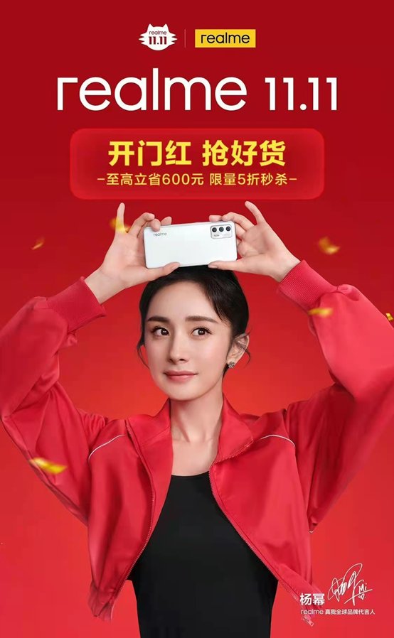 开门红|realme双11开门红，增速第一冲刺千万销量
