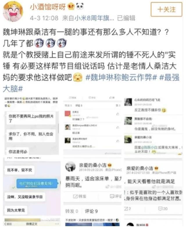 6年前,那个在《最强大脑》讽刺郭敬明像女人的魏坤琳,现状如何?