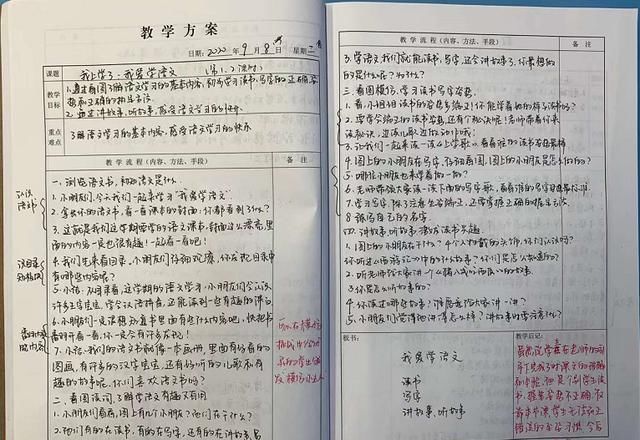 90后教师的教案流出，字迹工整，堪比“印刷体”，网友：假把式