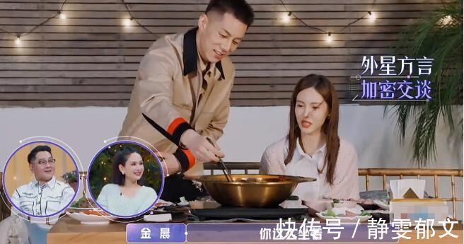 萧亚轩|金晨虽然恋爱观从未被质疑，但万茜却说出了她两个问题